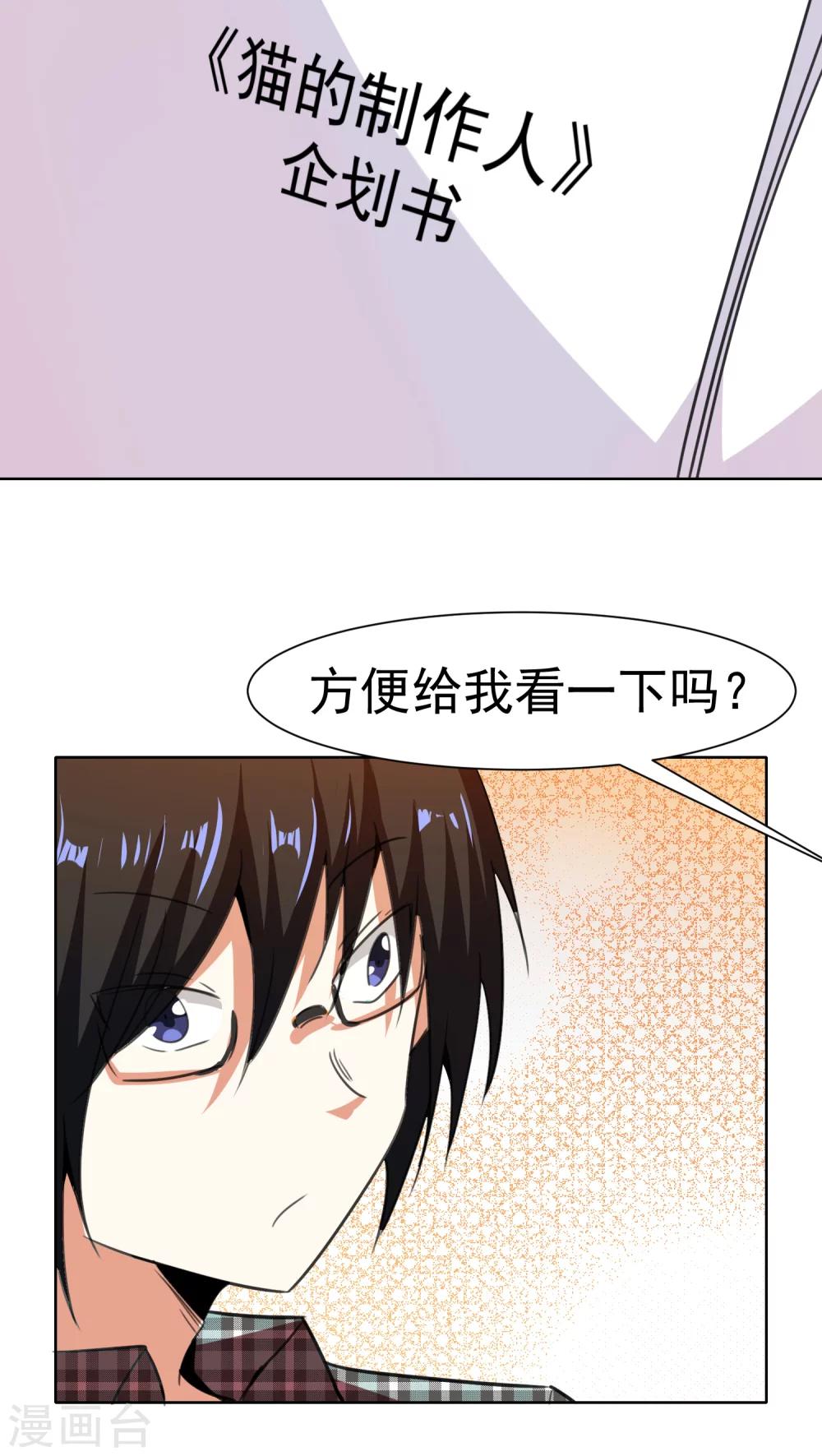 第53话-第54话