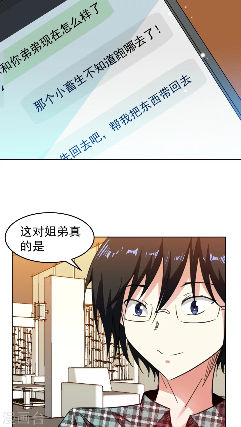 第53话-第54话