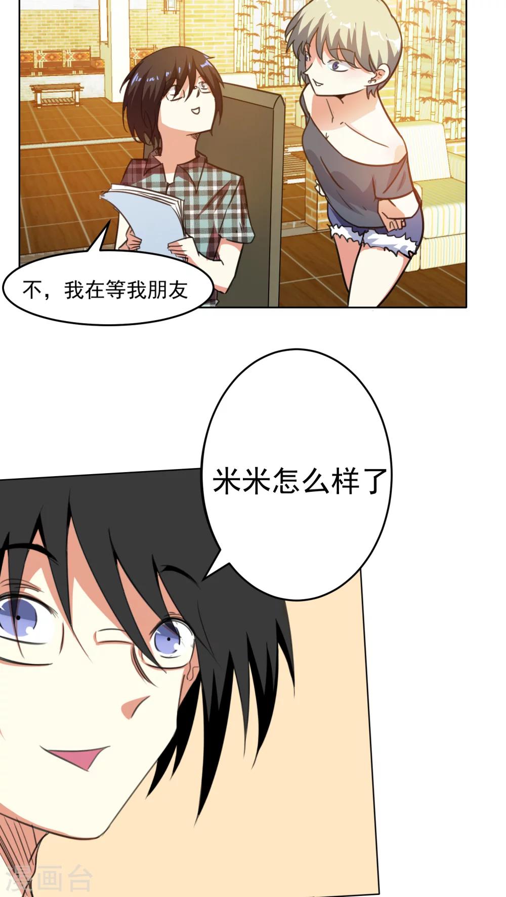 第53话-第54话