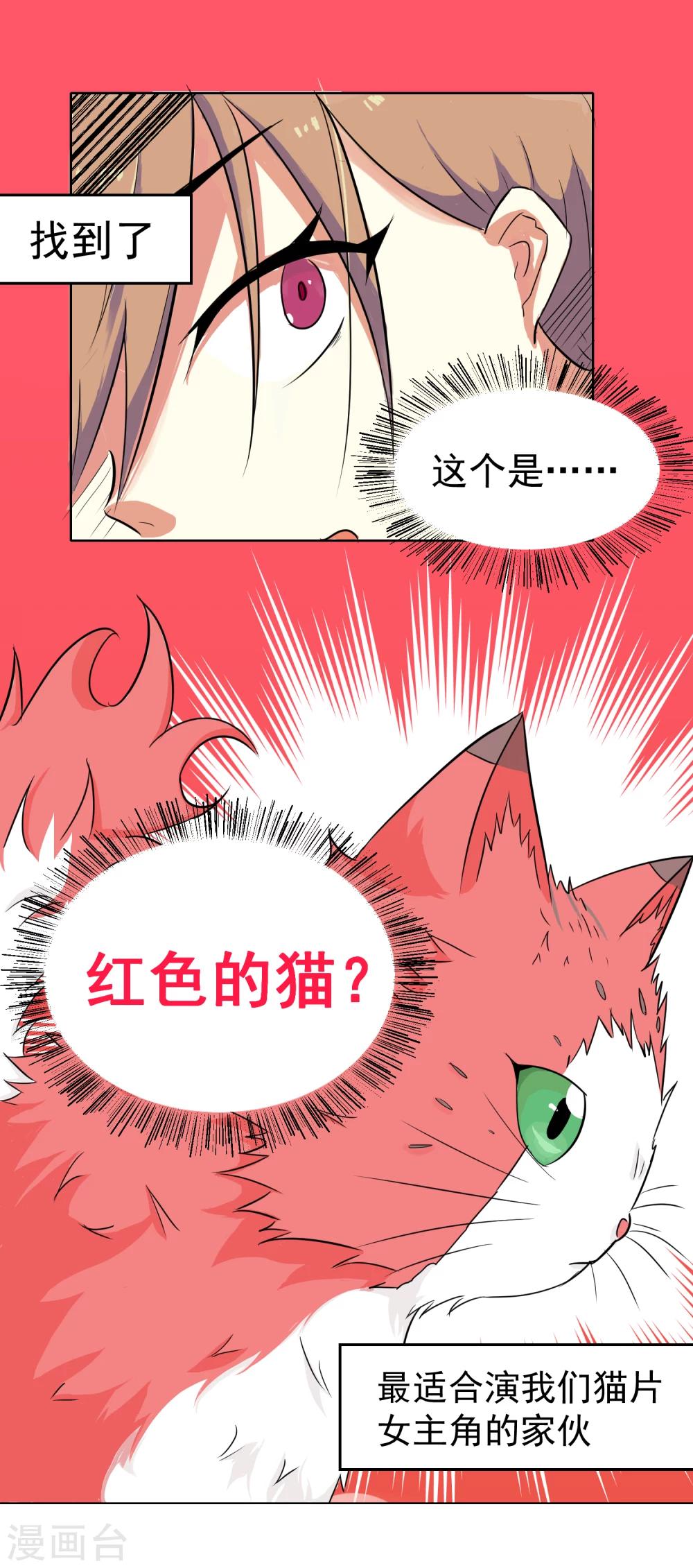 第8话-第8话