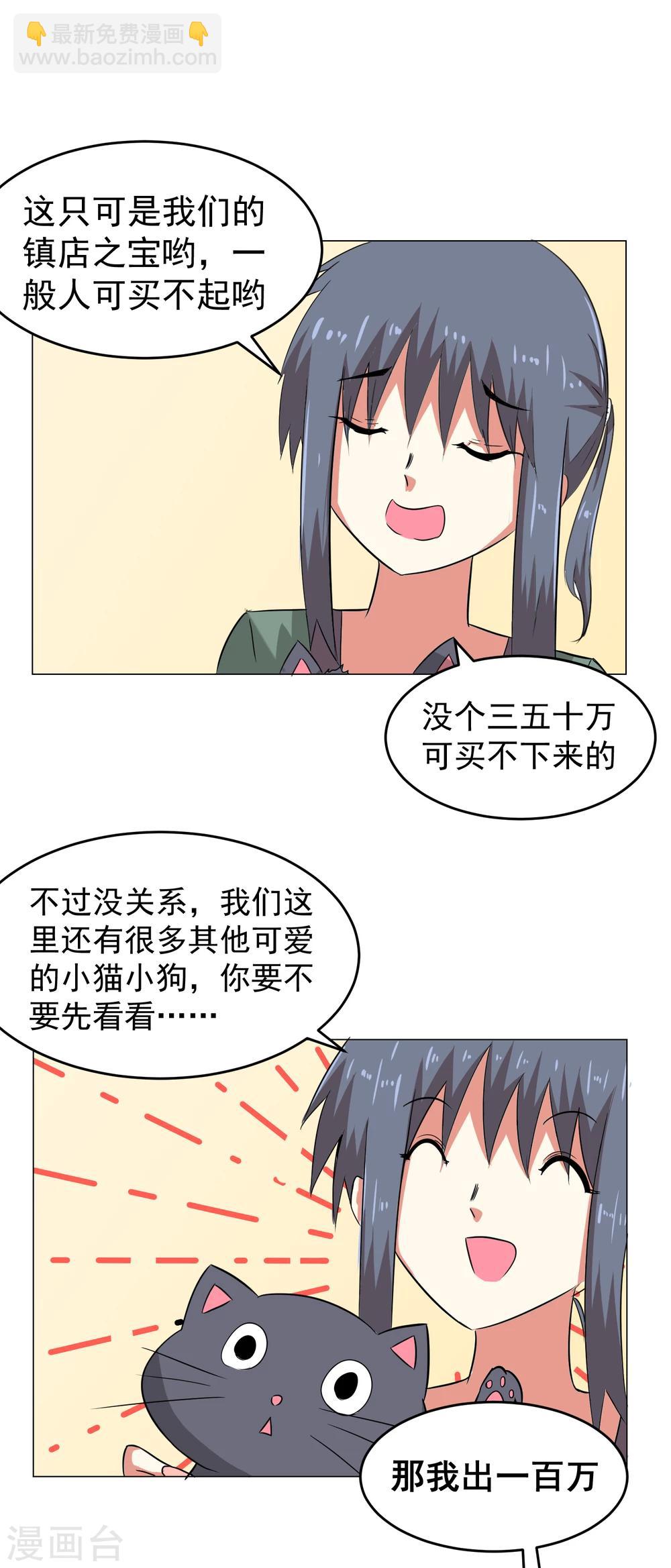 第8话-第8话