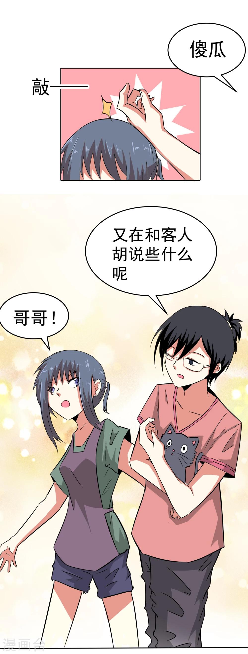 第8话-第8话