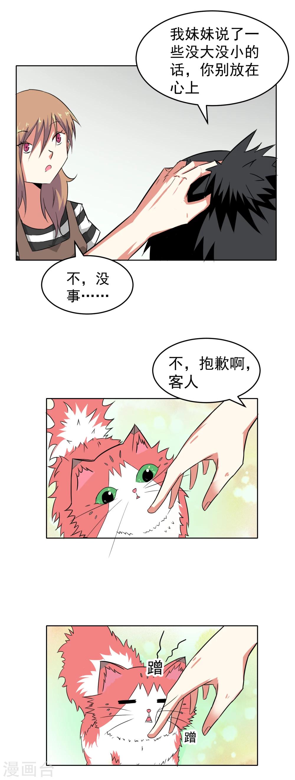 第8话-第8话