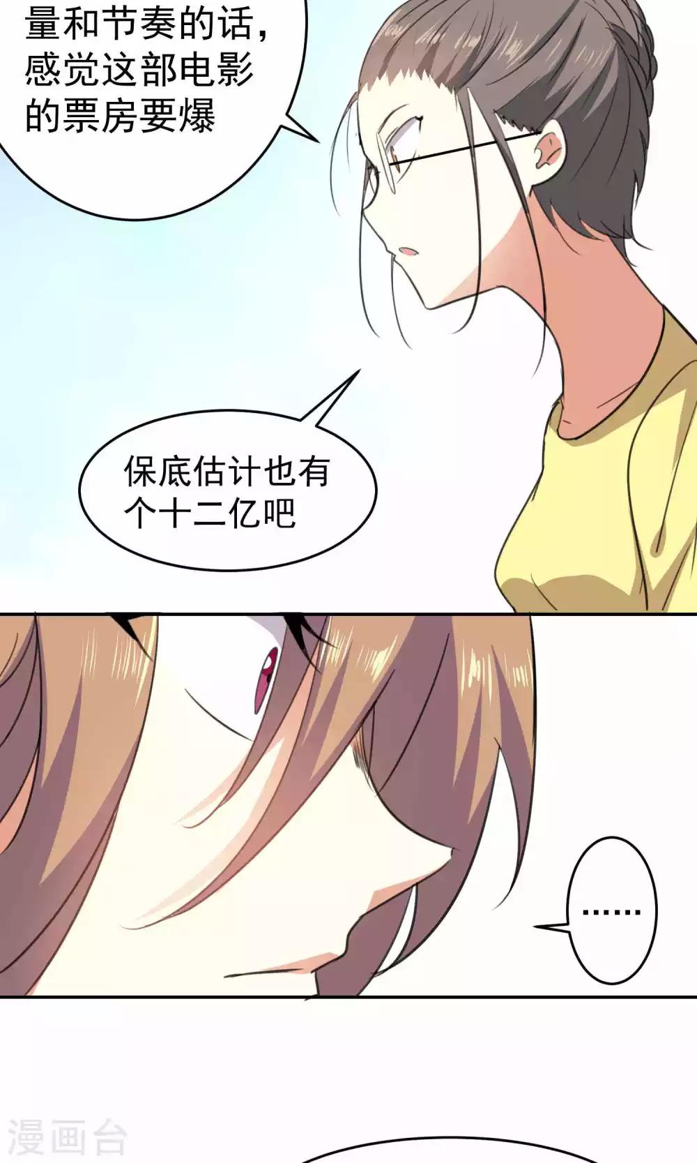 第71话-第72话