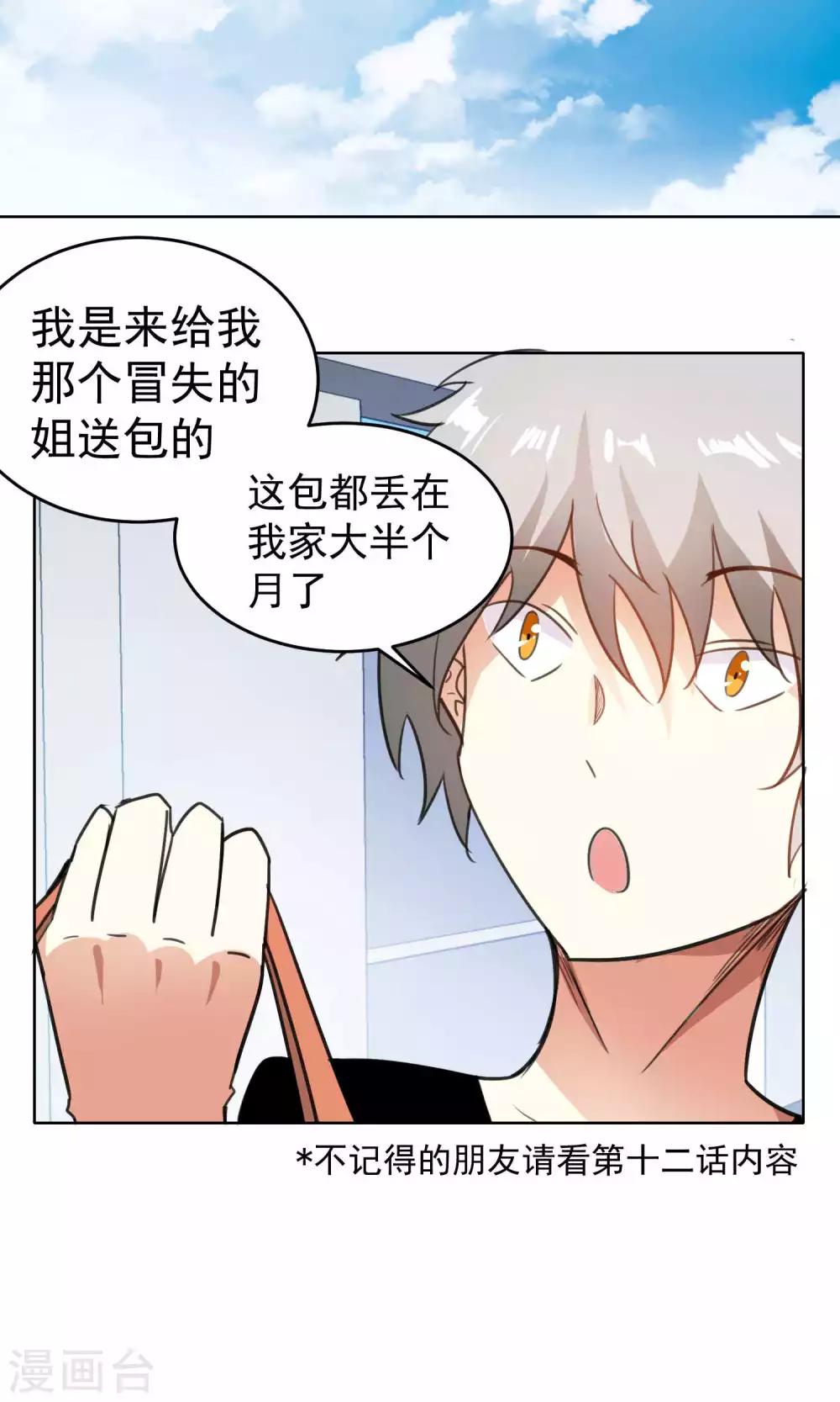 第73话-第74话