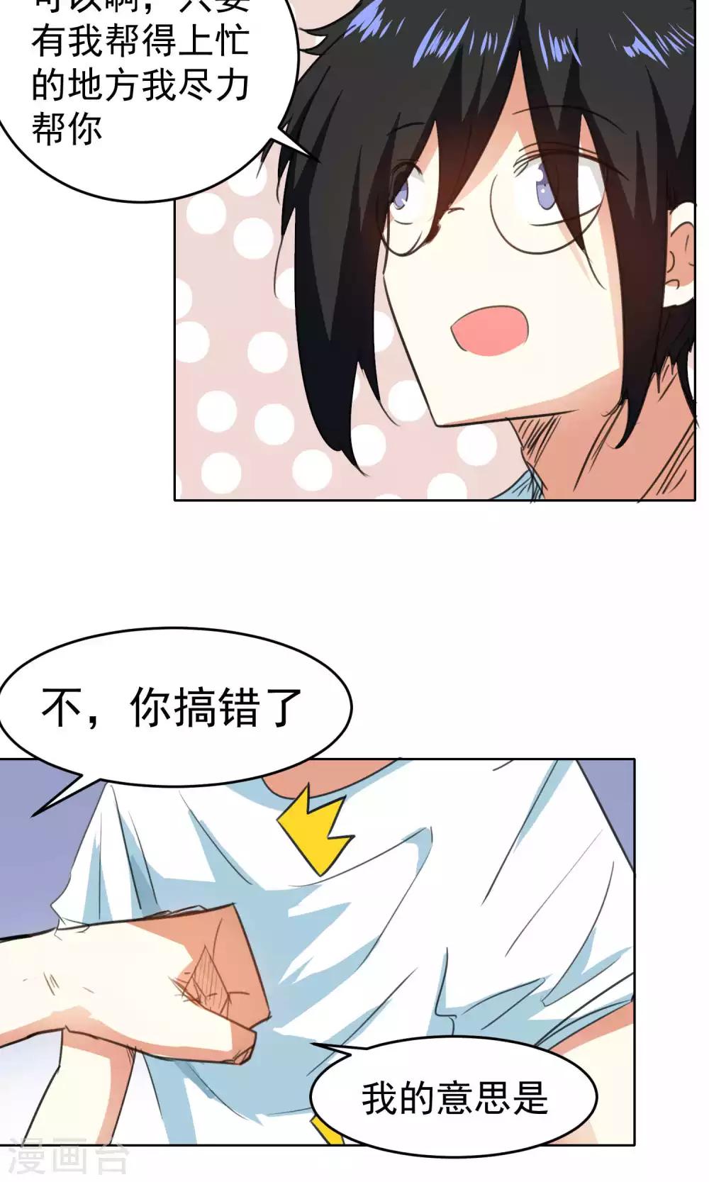 第77话-第78话