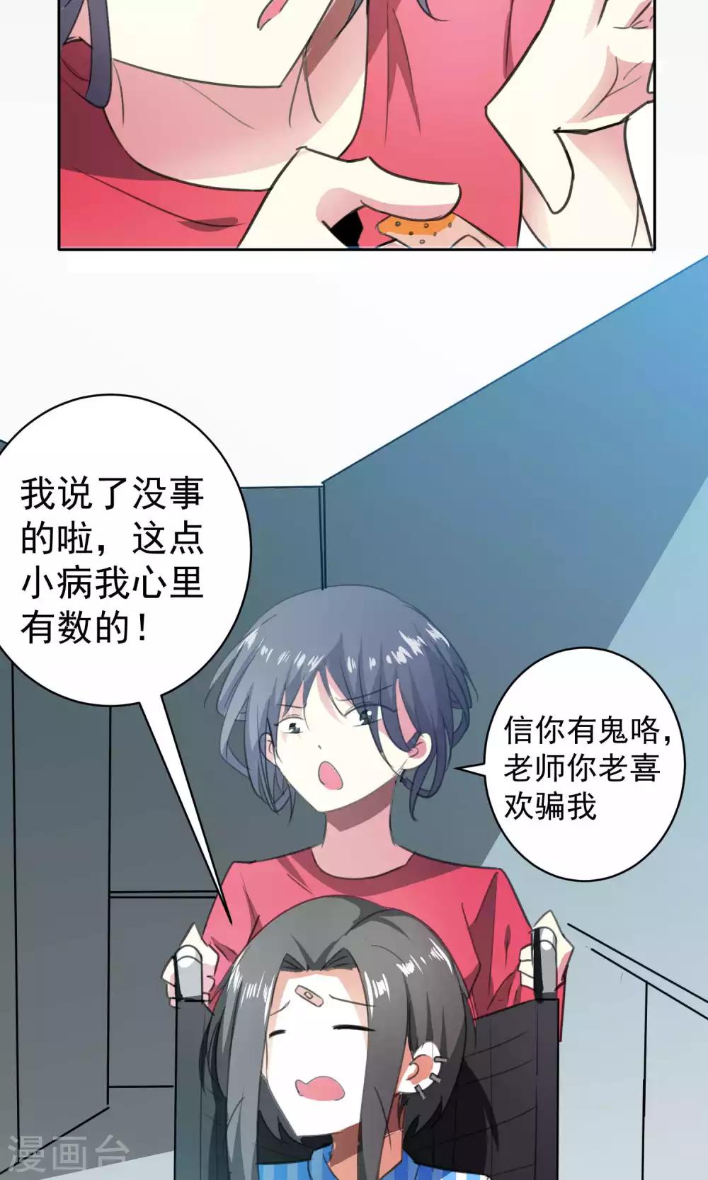 第81话-第82话
