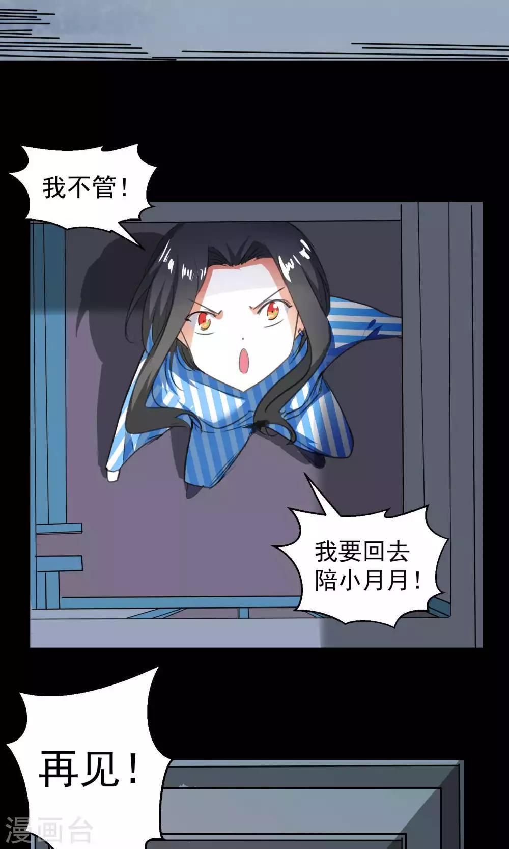 第81话-第82话
