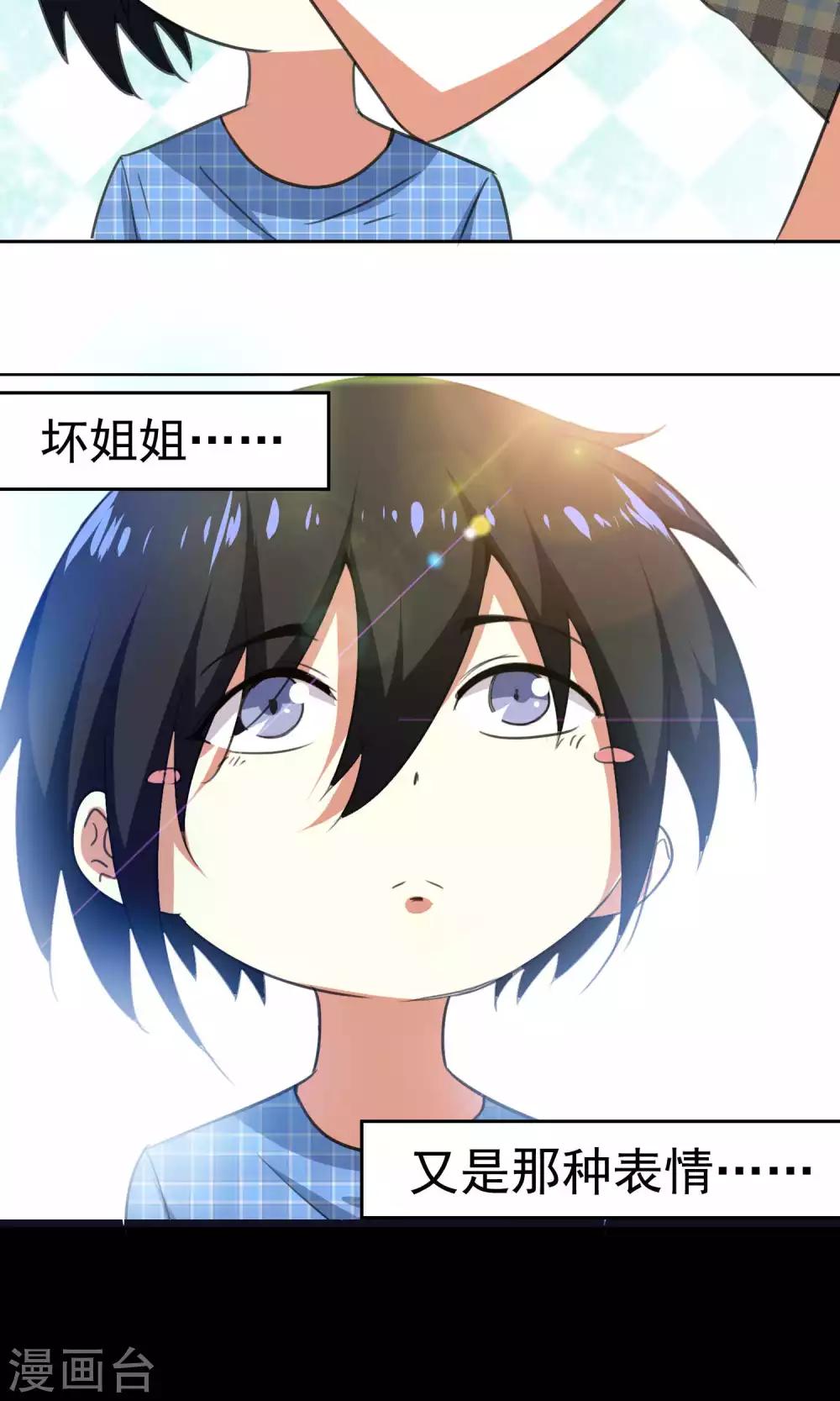 第85话-第86话