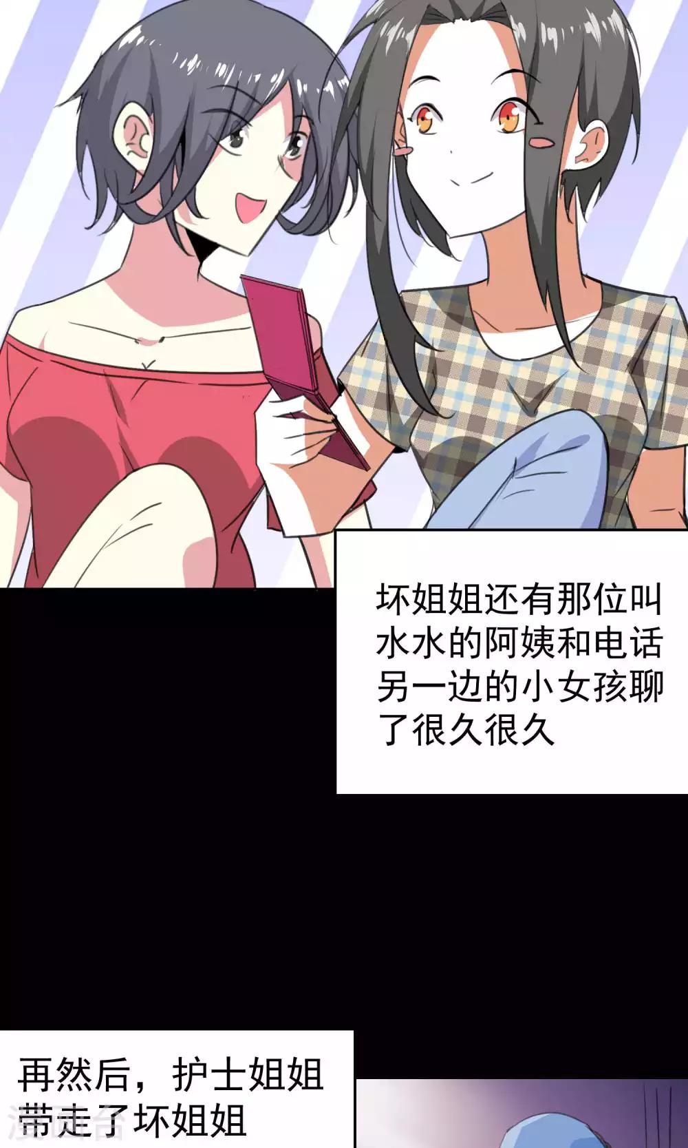 第85话-第86话