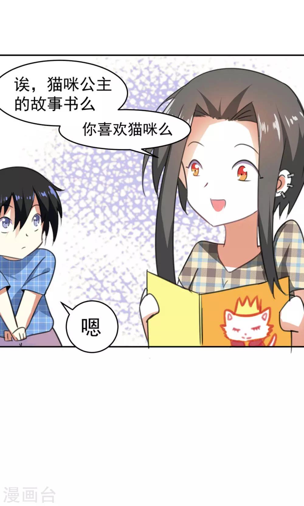 第87话-第88话