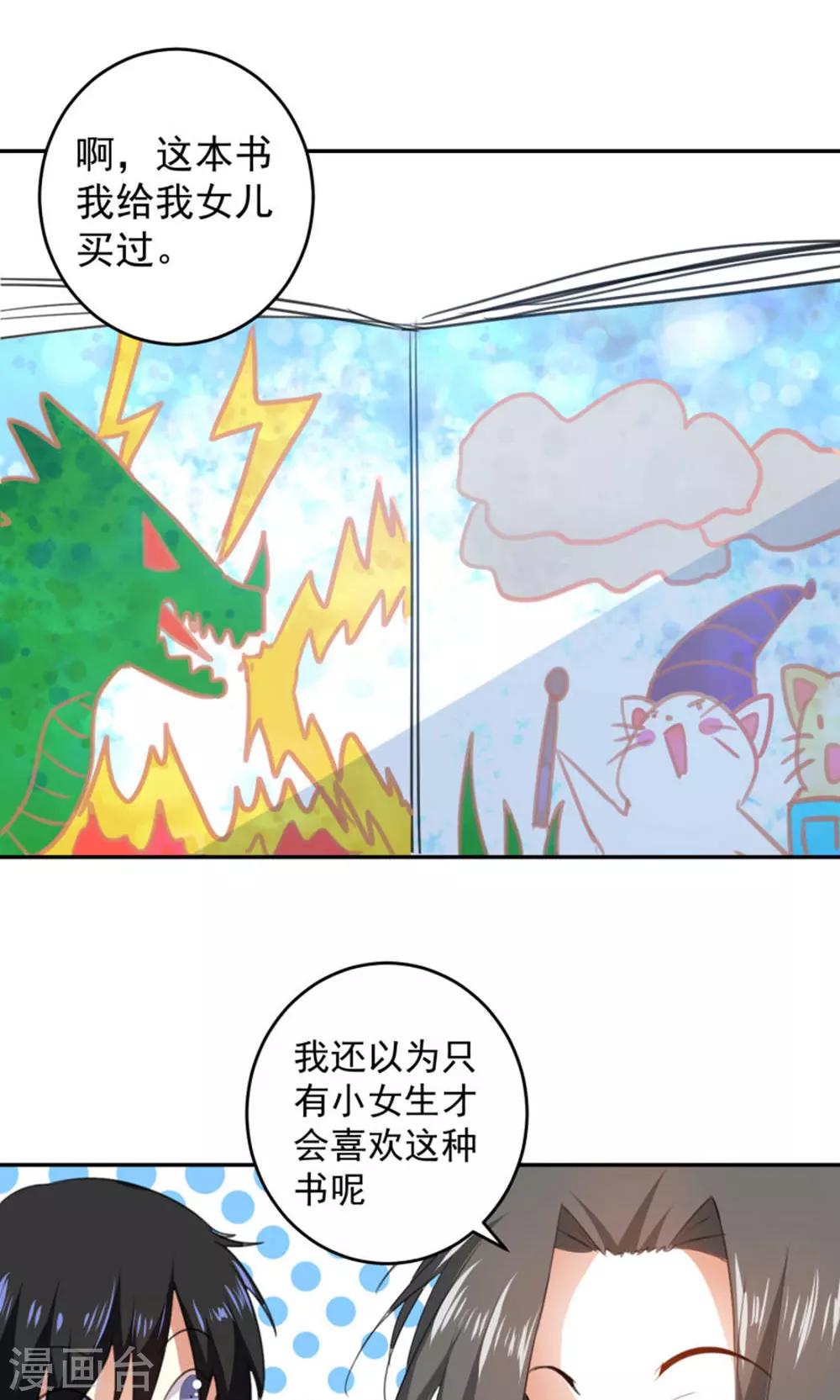 第87话-第88话