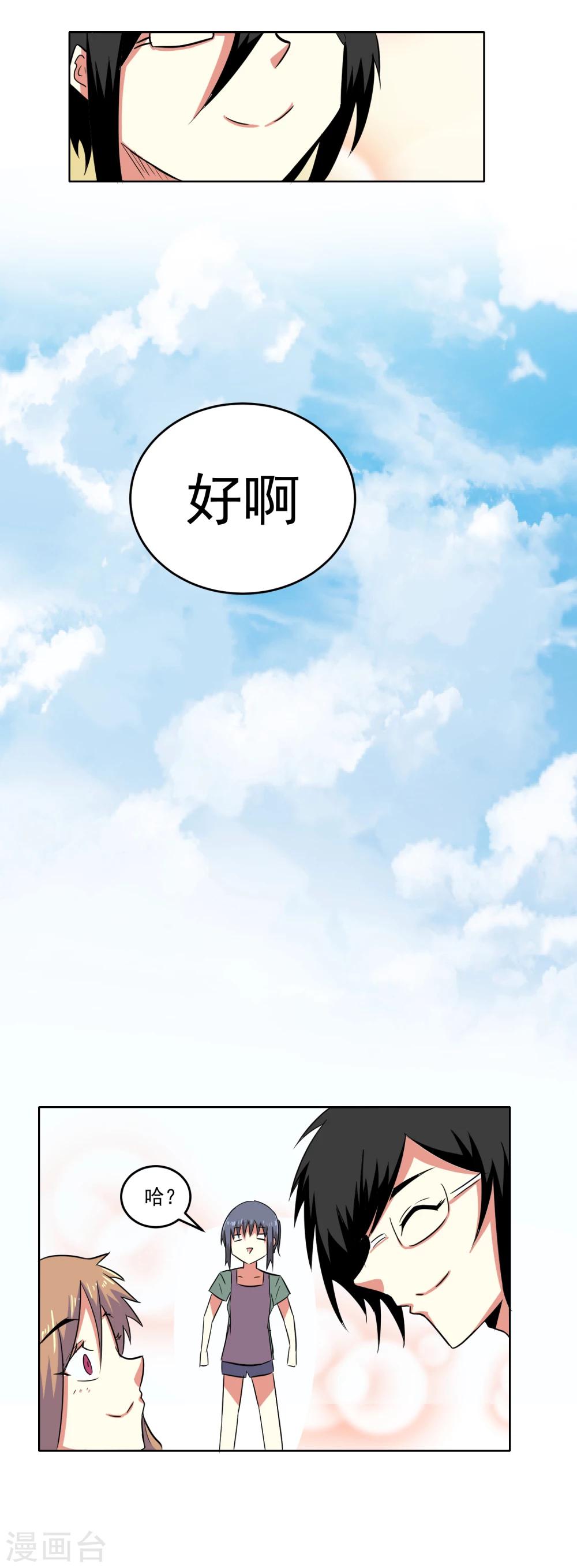 第9话-第10话
