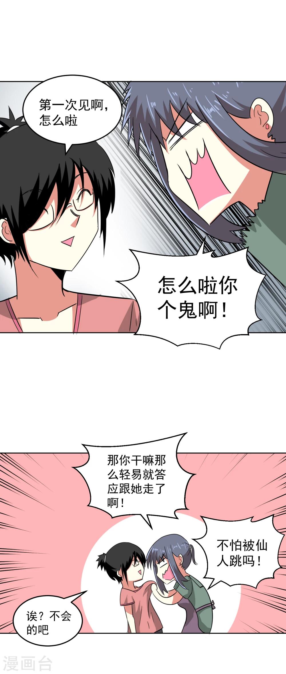 第9话-第10话