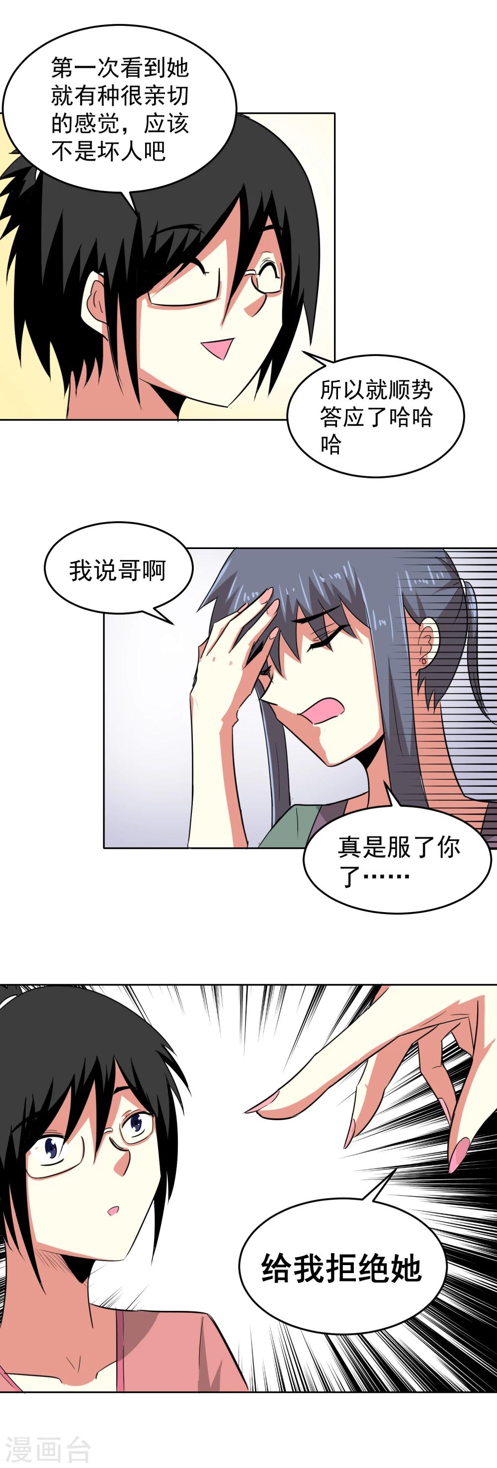 第9话-第10话
