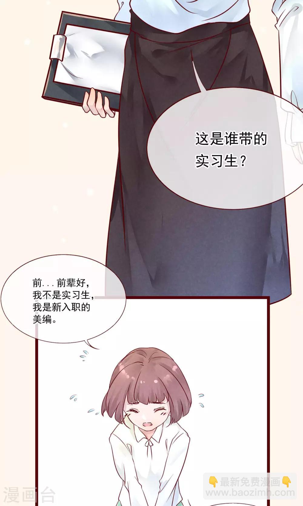 第1话 冷面工作狂(1/2)-第2话