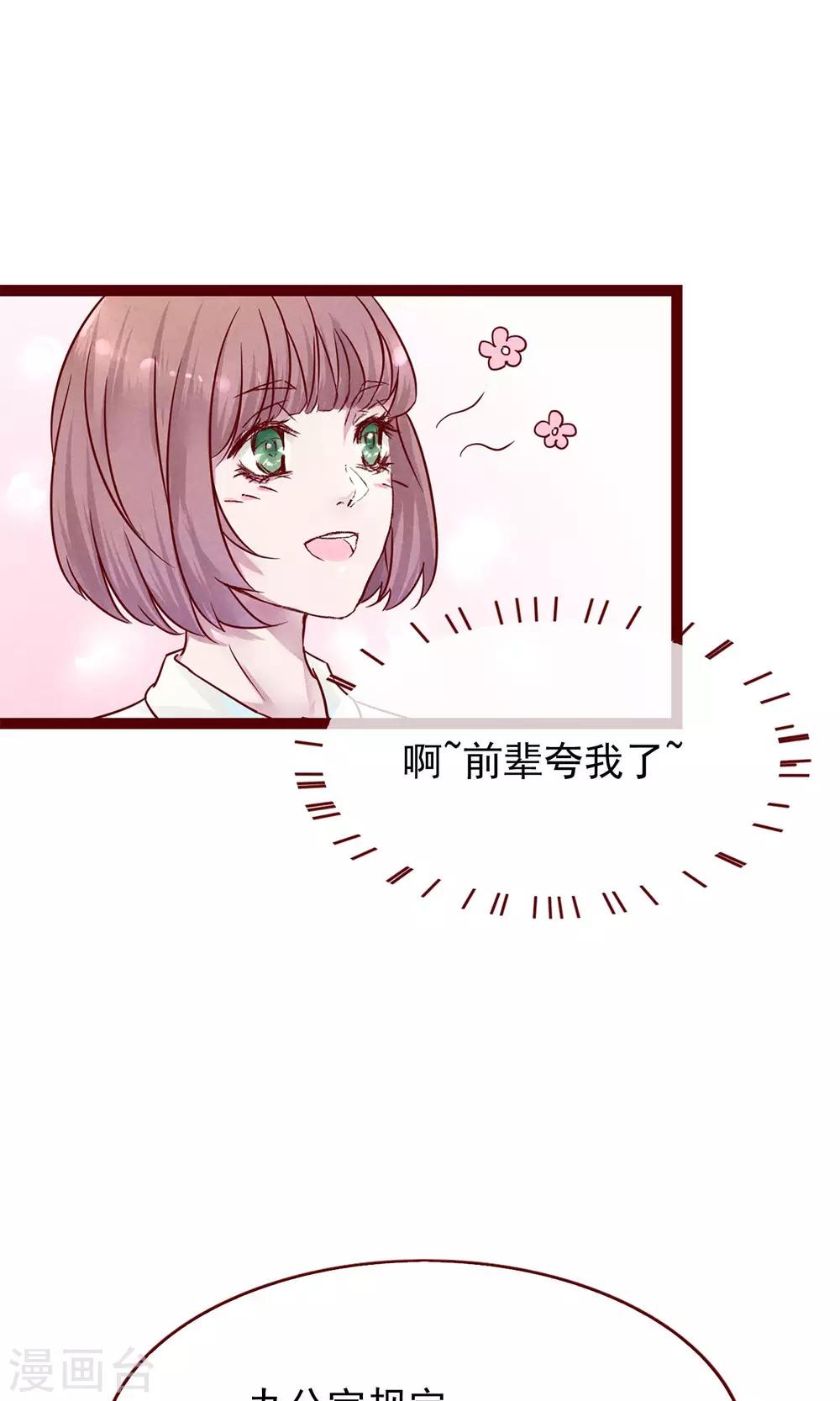 第1话 冷面工作狂(1/2)-第2话