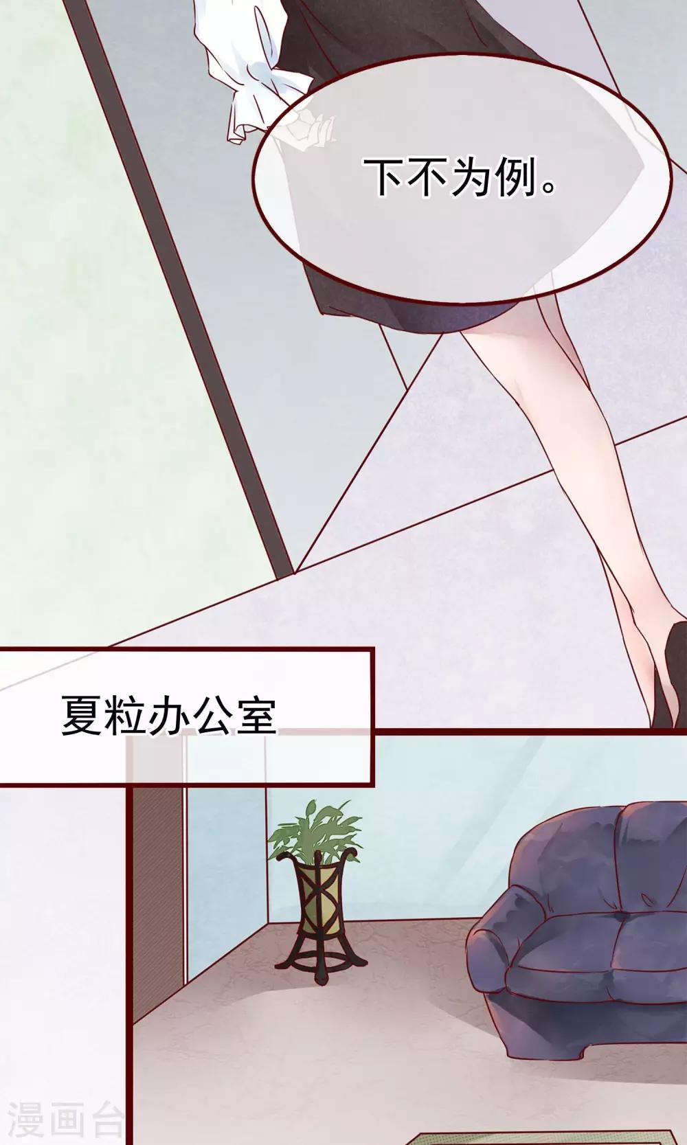 第1话 冷面工作狂(1/2)-第2话