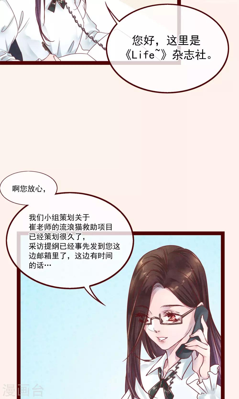 第1话 冷面工作狂(1/2)-第2话