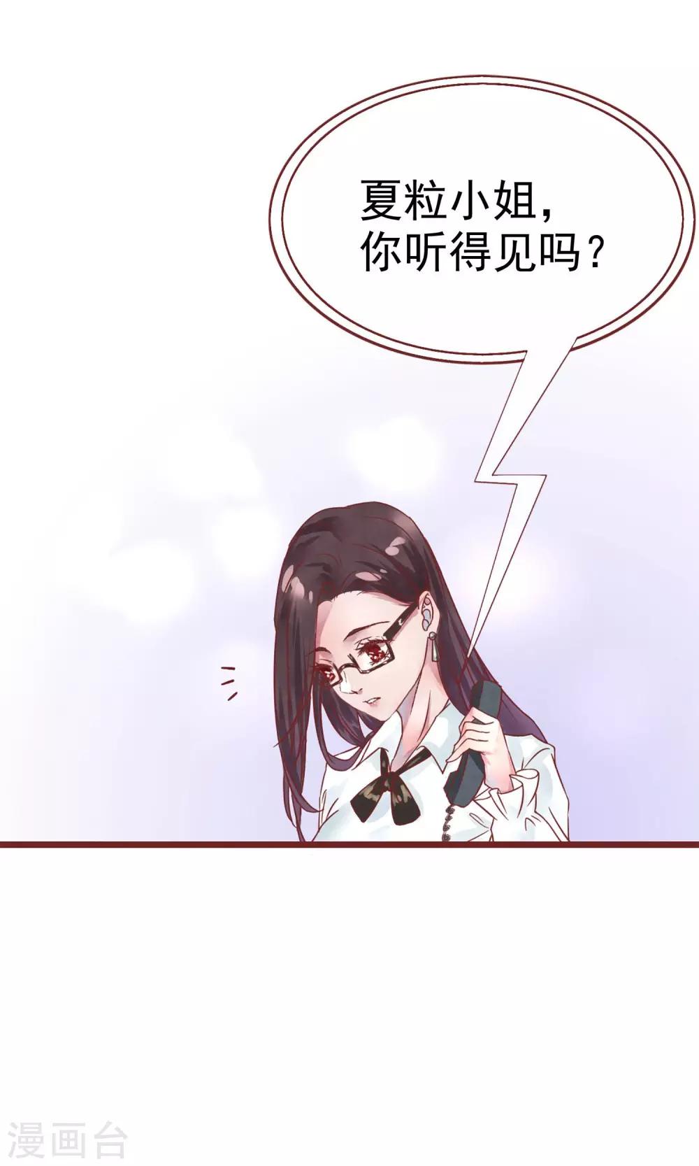 第1话 冷面工作狂(1/2)-第2话