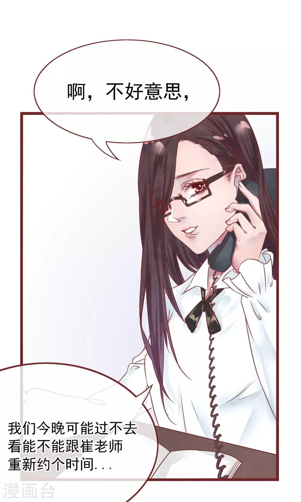 第1话 冷面工作狂(1/2)-第2话