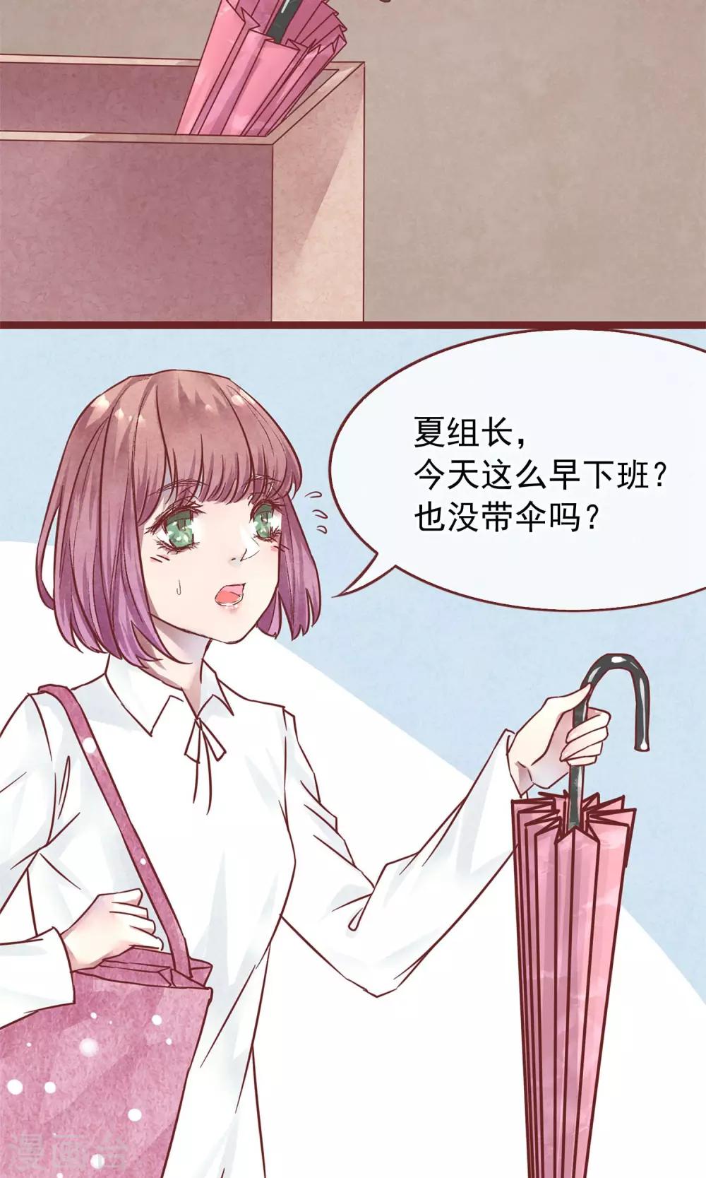 第1话 冷面工作狂(1/2)-第2话