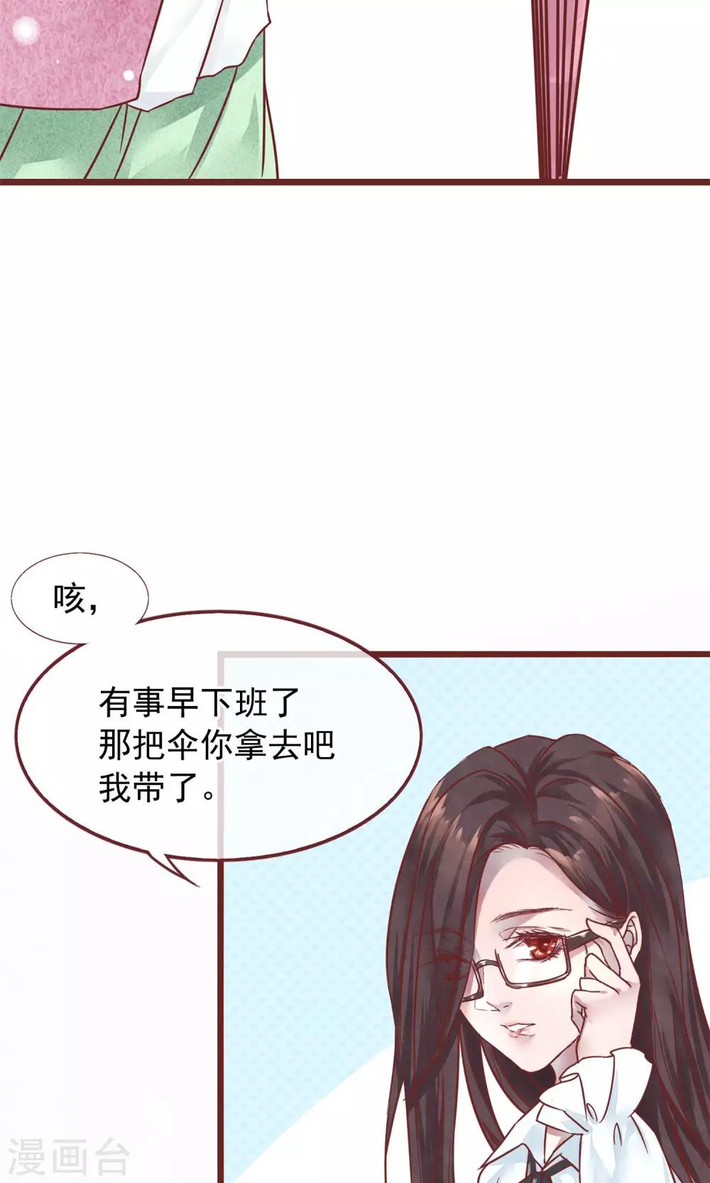 第1话 冷面工作狂(1/2)-第2话