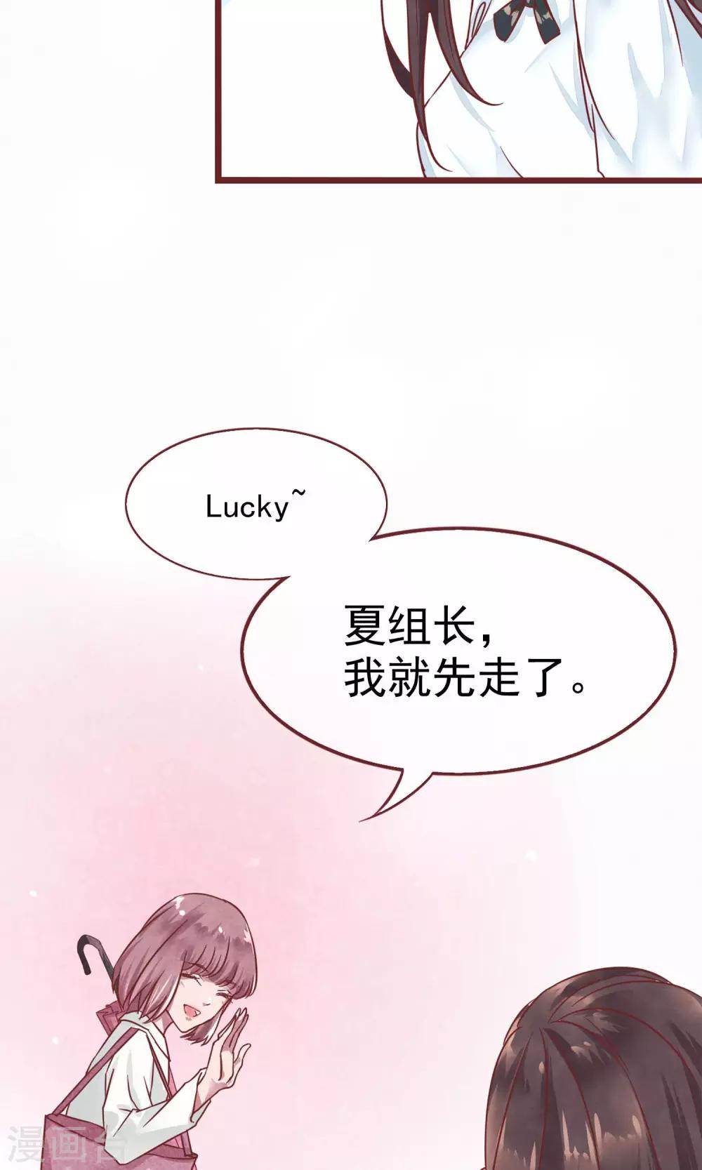 第1话 冷面工作狂(1/2)-第2话