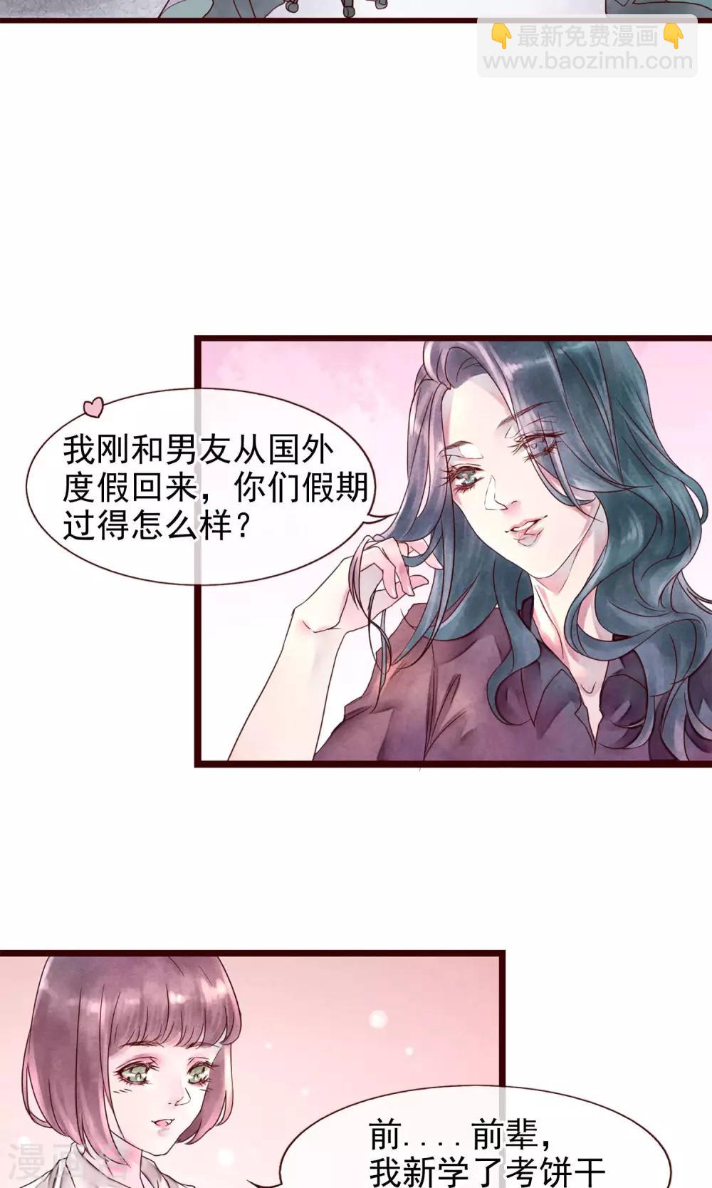 第1话 冷面工作狂(1/2)-第2话