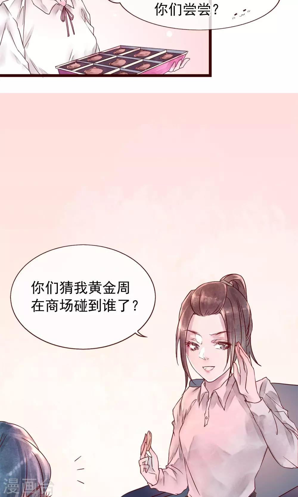 第1话 冷面工作狂(1/2)-第2话