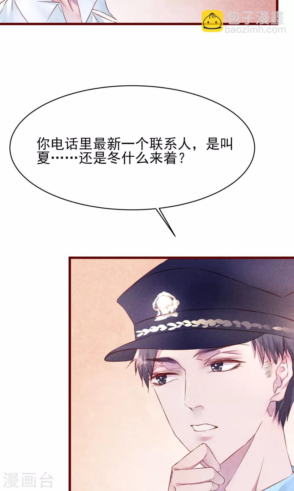 第11话 警察局的闹剧-第12话
