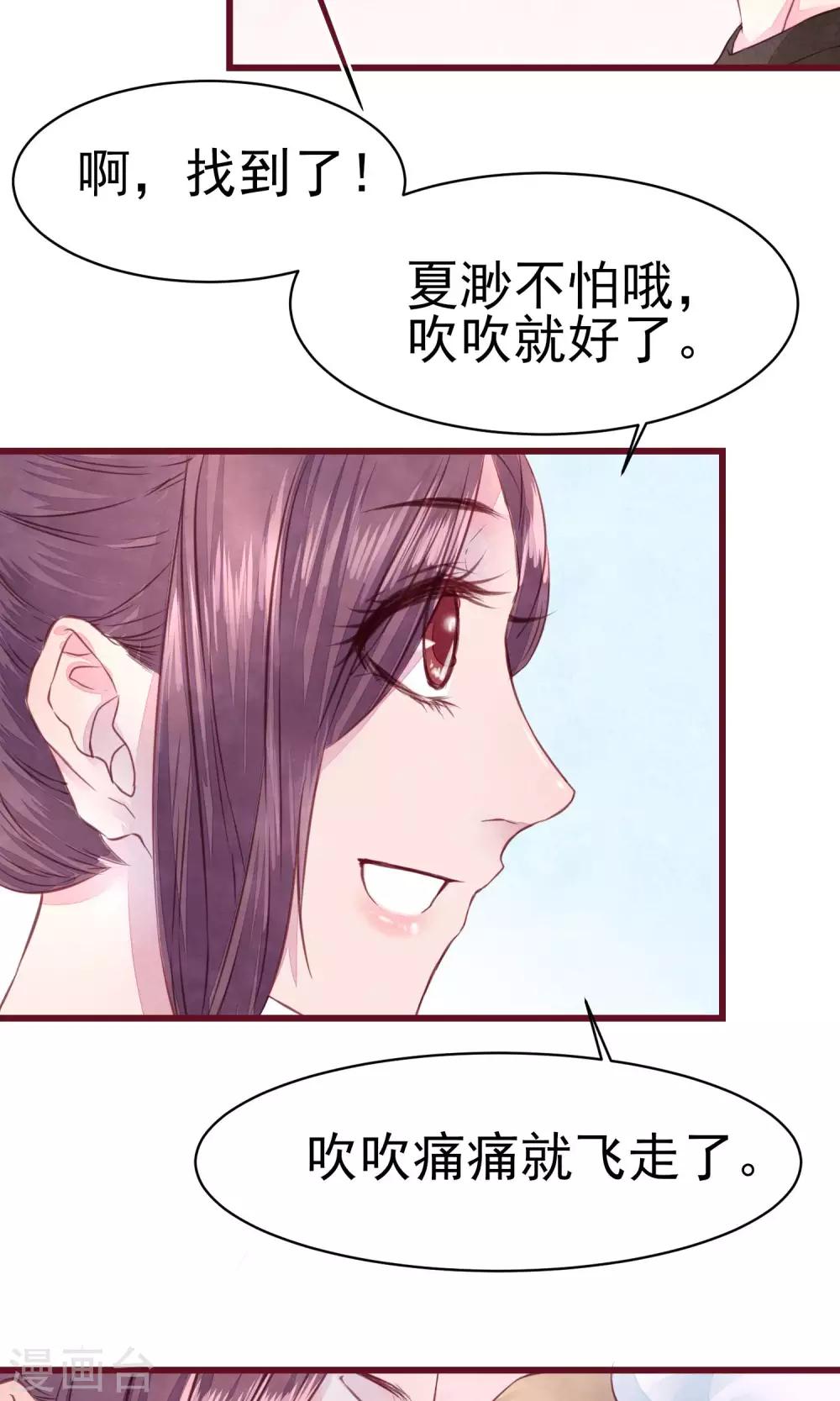 第13话 一起洗澡-第14话