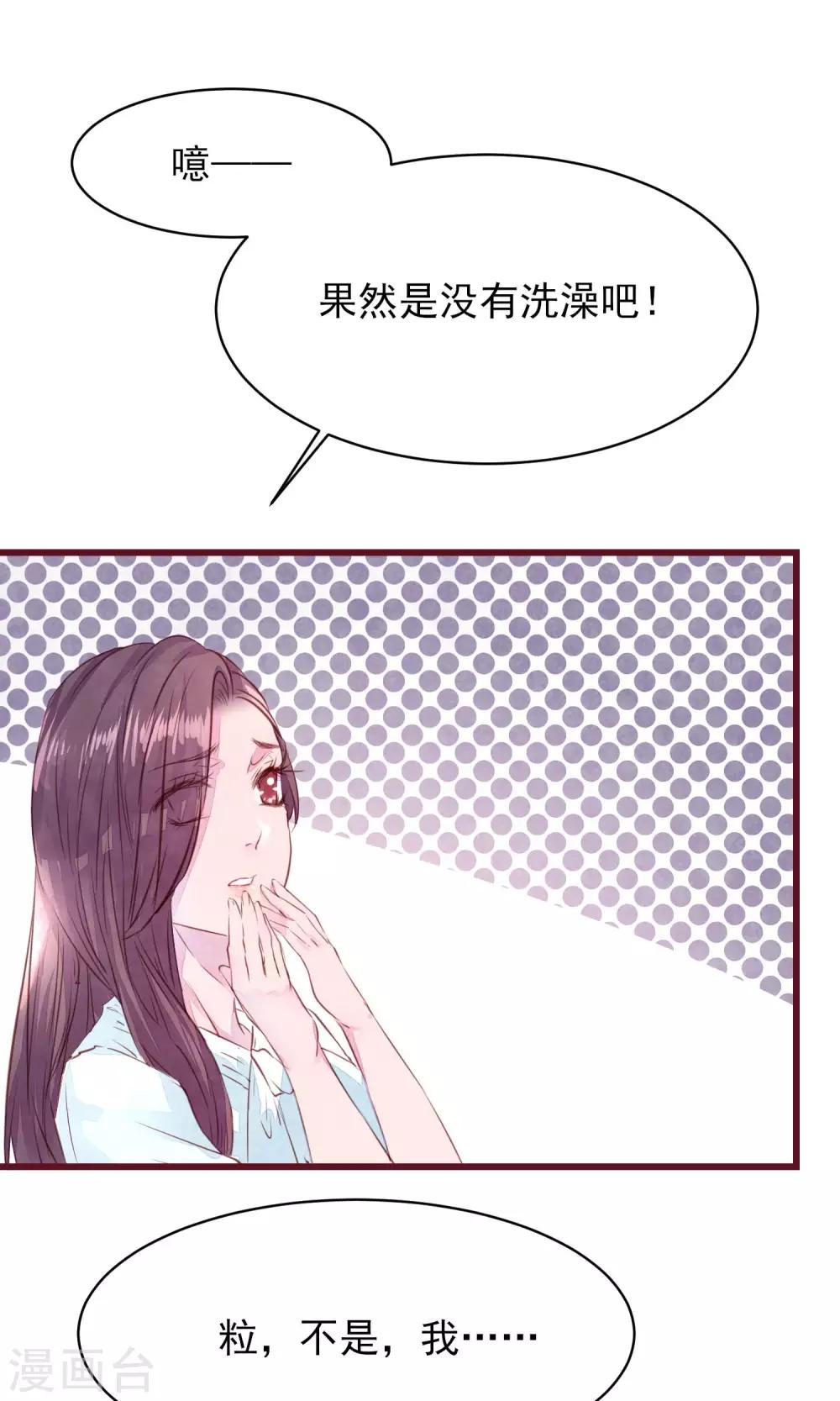 第13话 一起洗澡-第14话