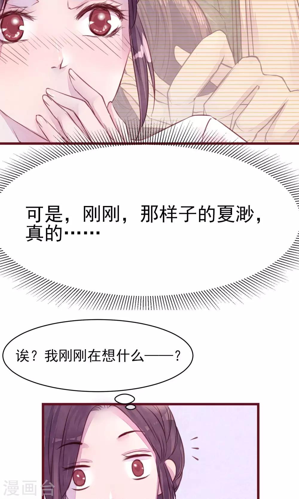 第13话 一起洗澡-第14话