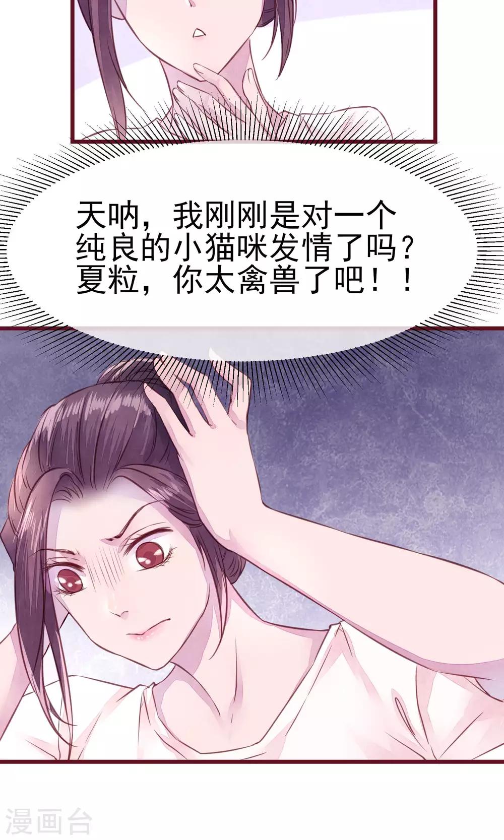第13话 一起洗澡-第14话