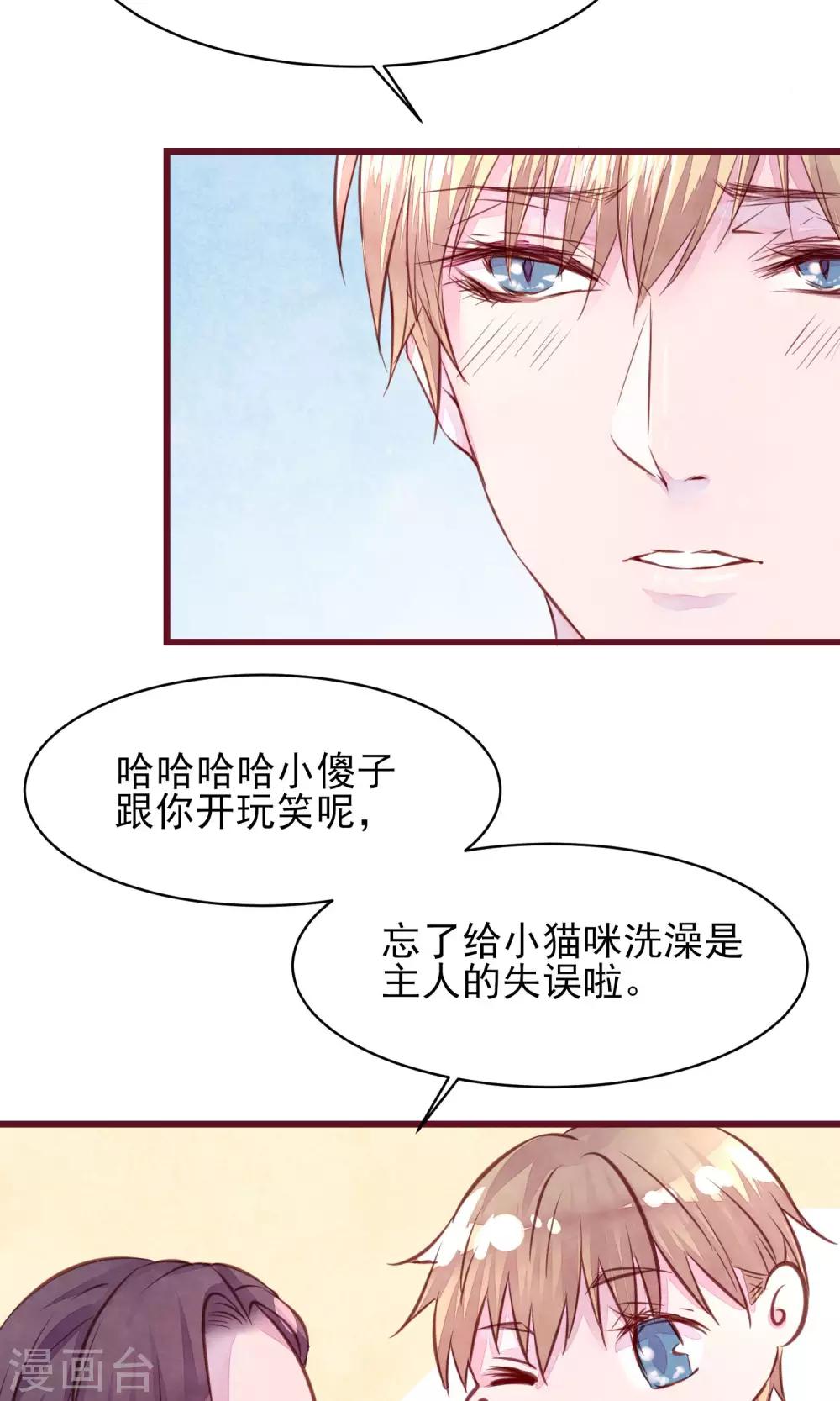 第13话 一起洗澡-第14话