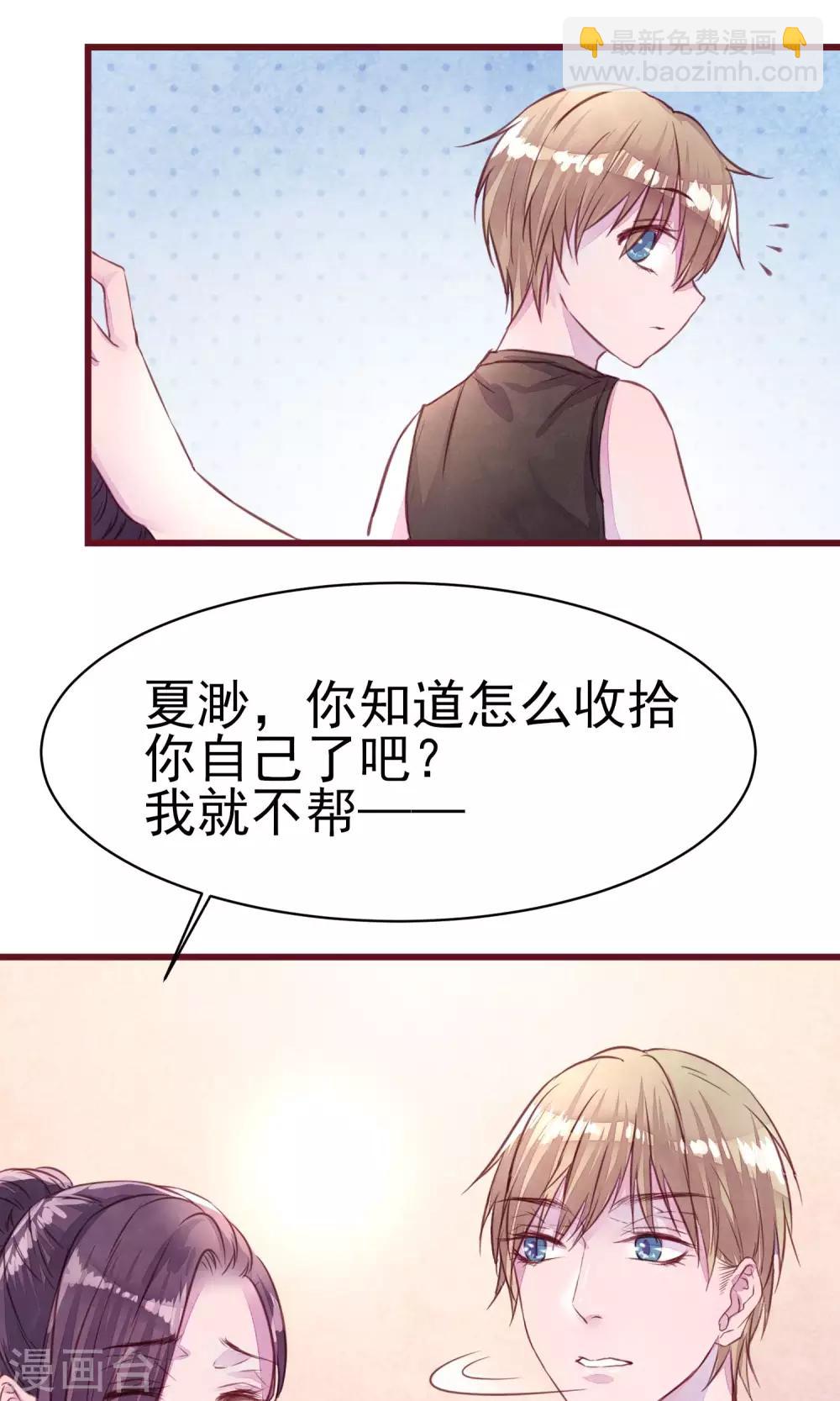 第13话 一起洗澡-第14话