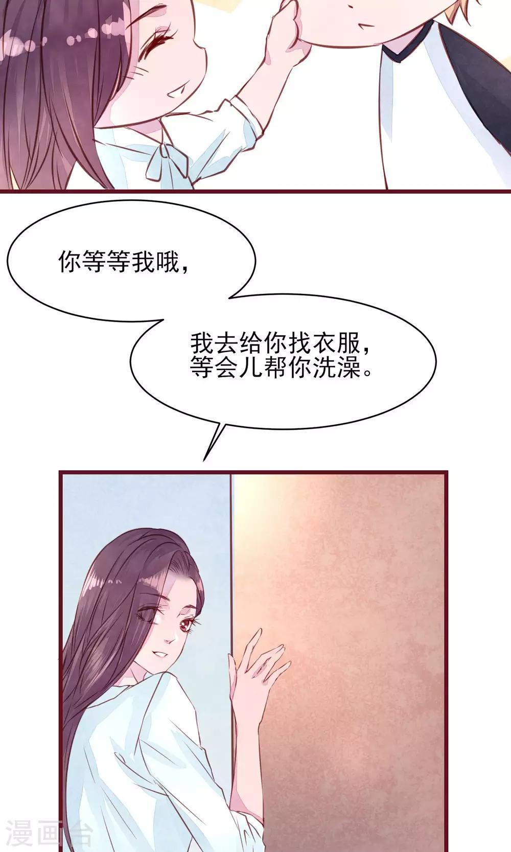 第13话 一起洗澡-第14话
