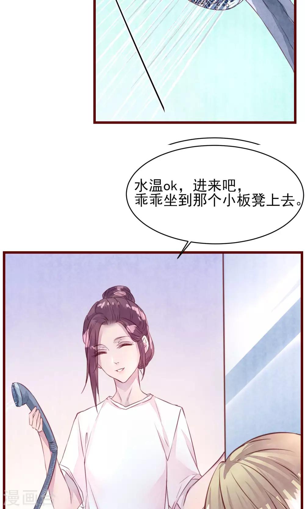 第13话 一起洗澡-第14话