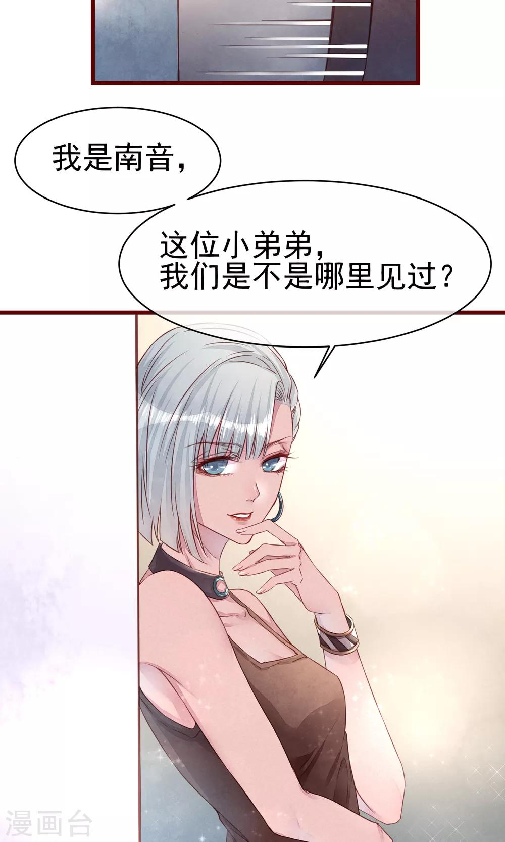 第15话 南音设计师-第16话