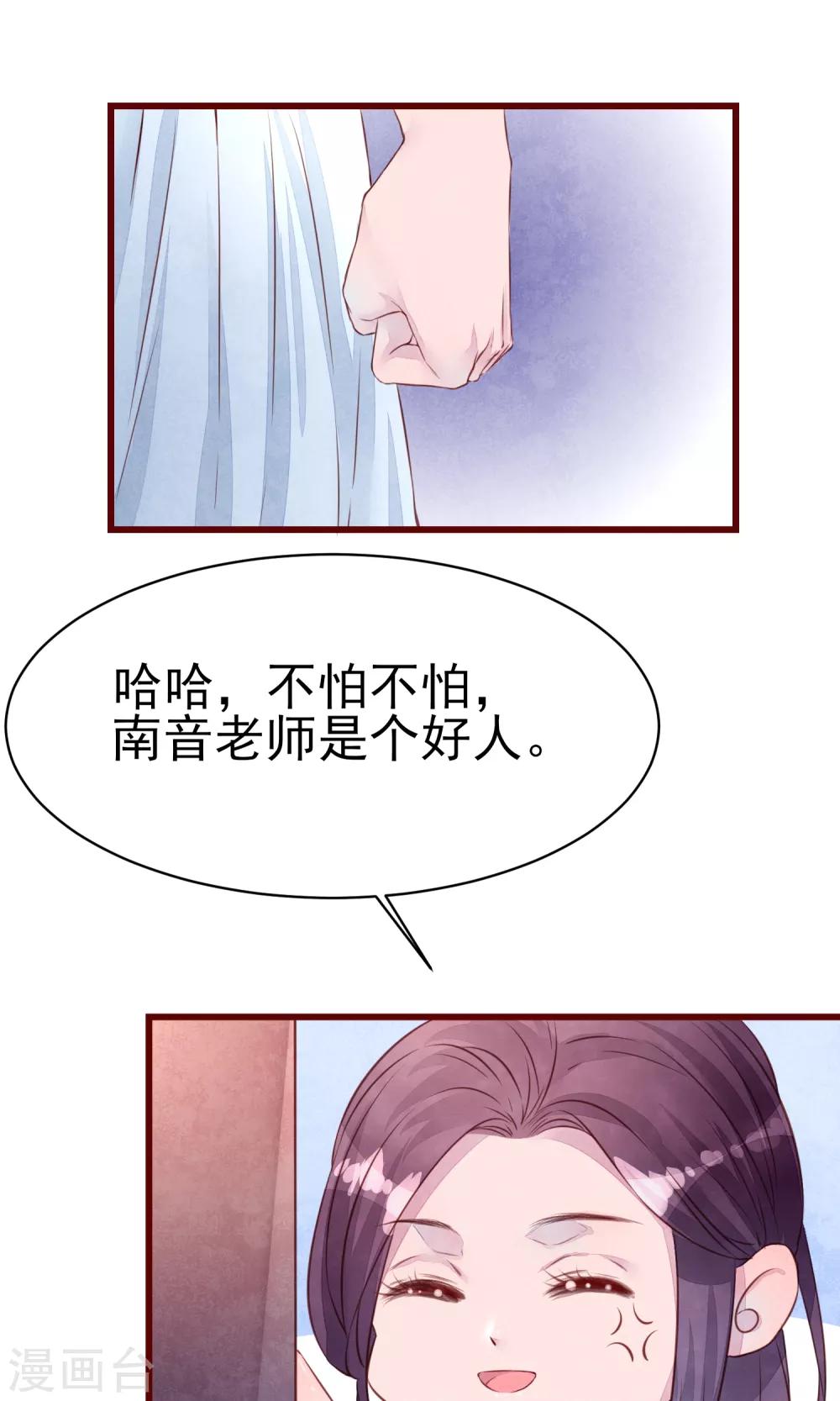 第15话 南音设计师-第16话