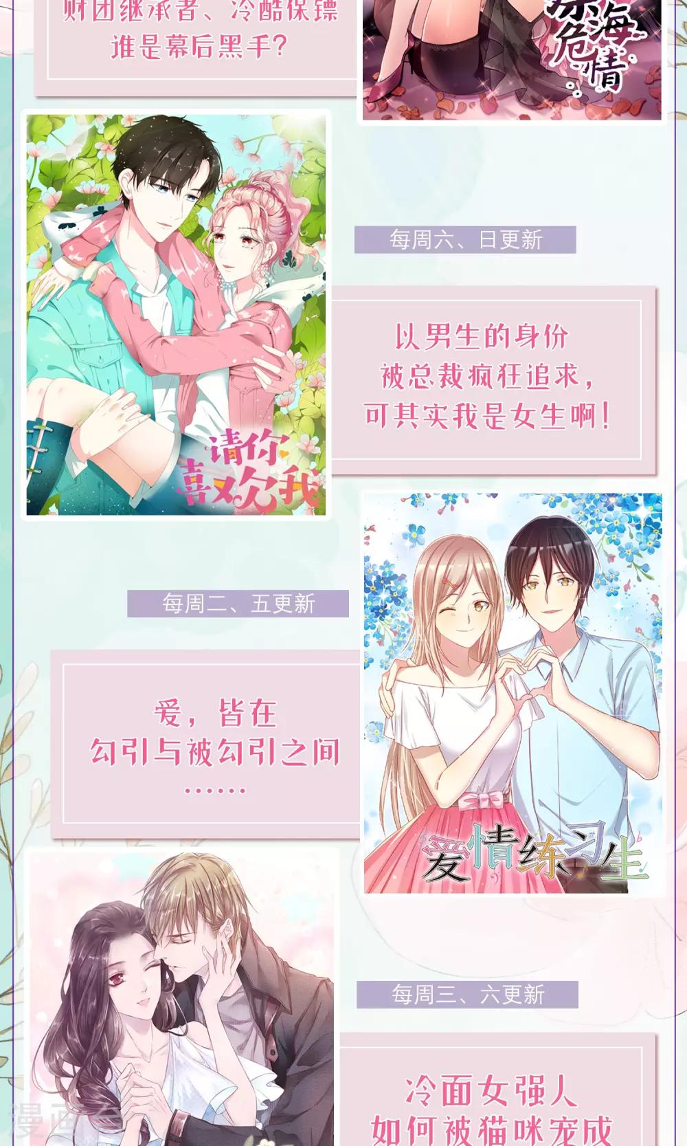 第15话 南音设计师-第16话