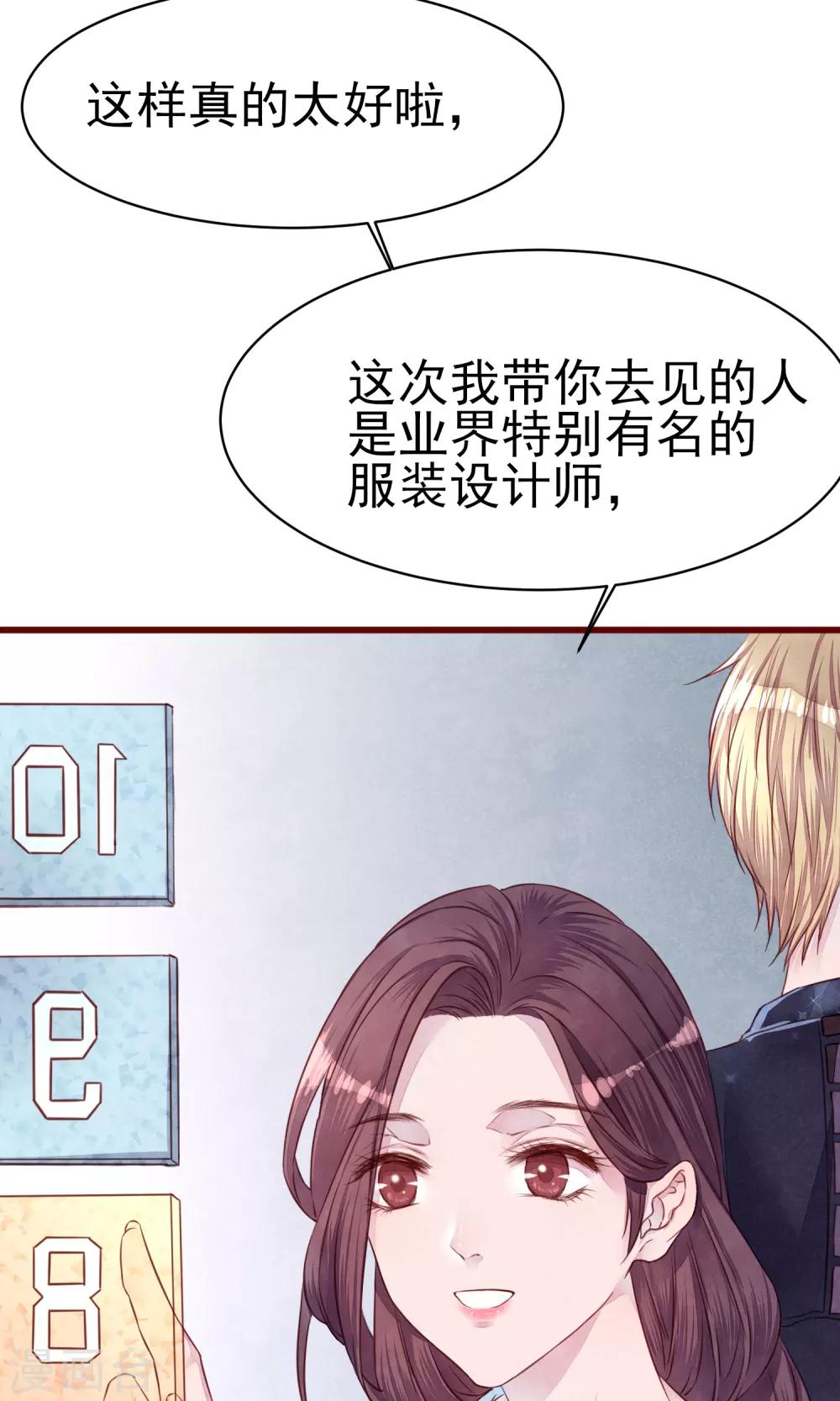 第15话 南音设计师-第16话