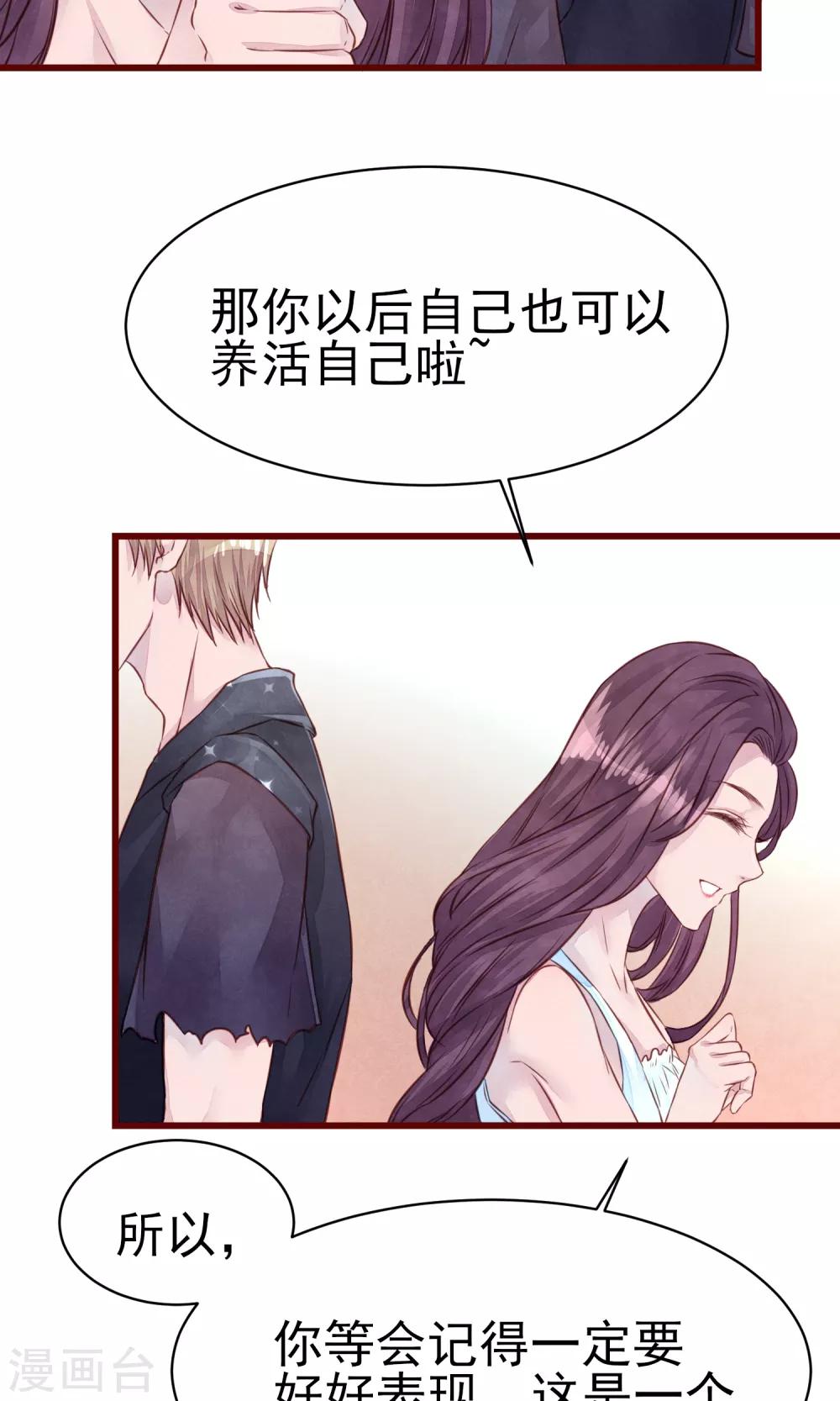 第15话 南音设计师-第16话