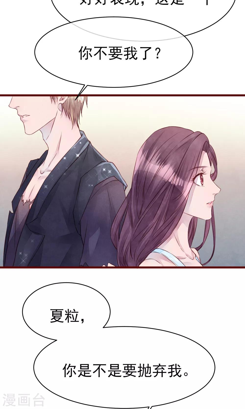 第15话 南音设计师-第16话