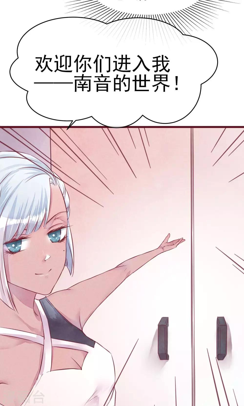 第17话 南音的世界-第18话