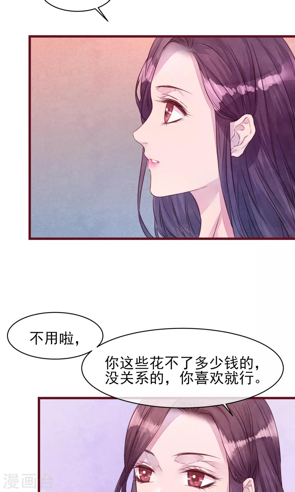第19话 妈咪来了-第20话