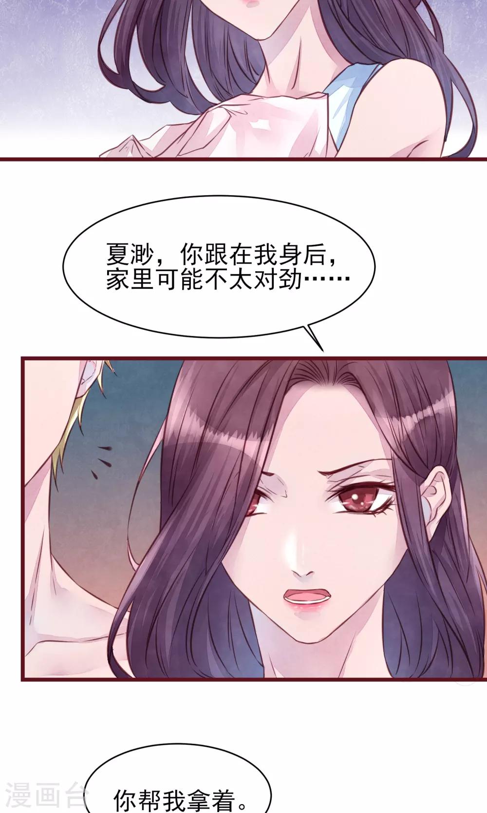 第19话 妈咪来了-第20话