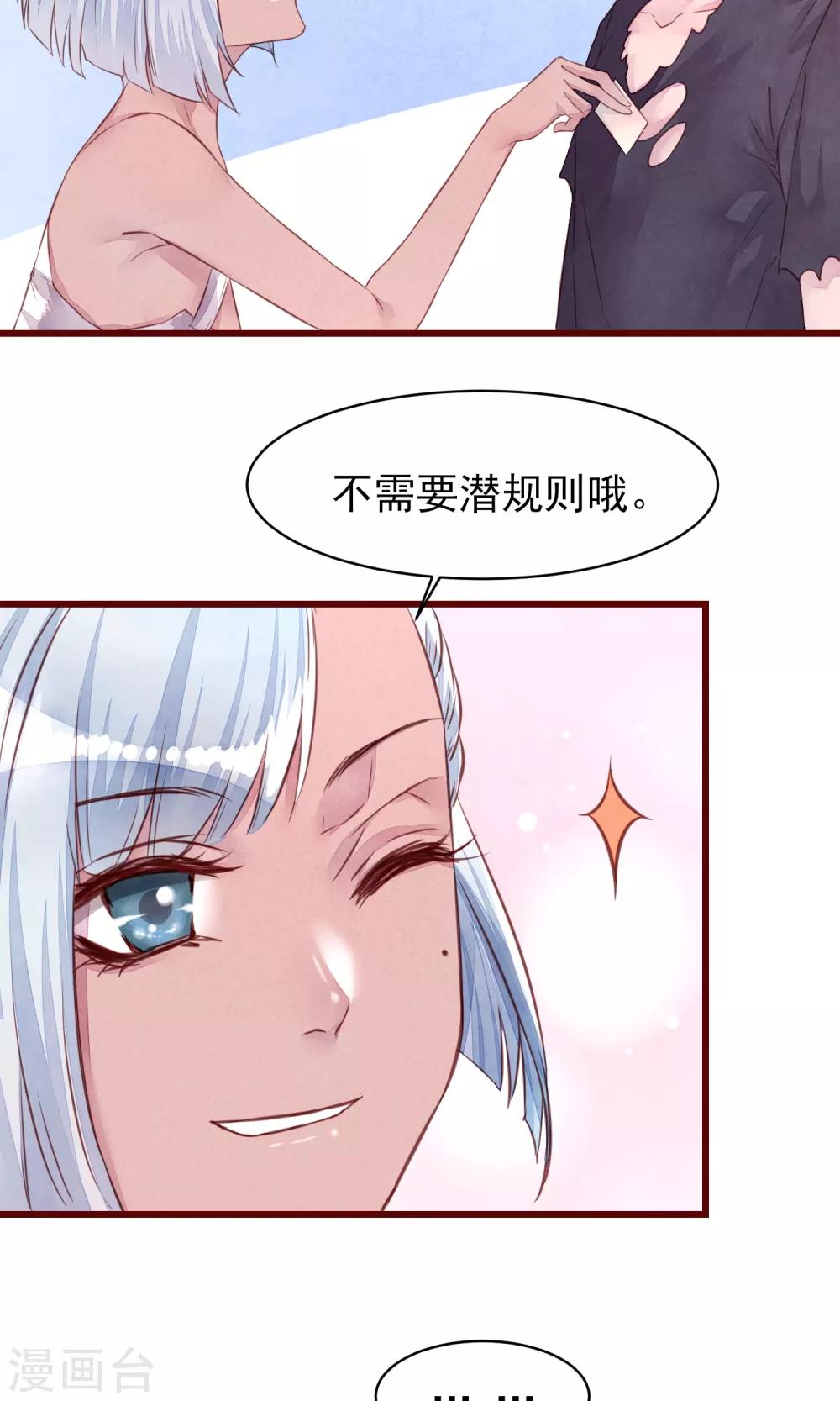 第19话 妈咪来了-第20话