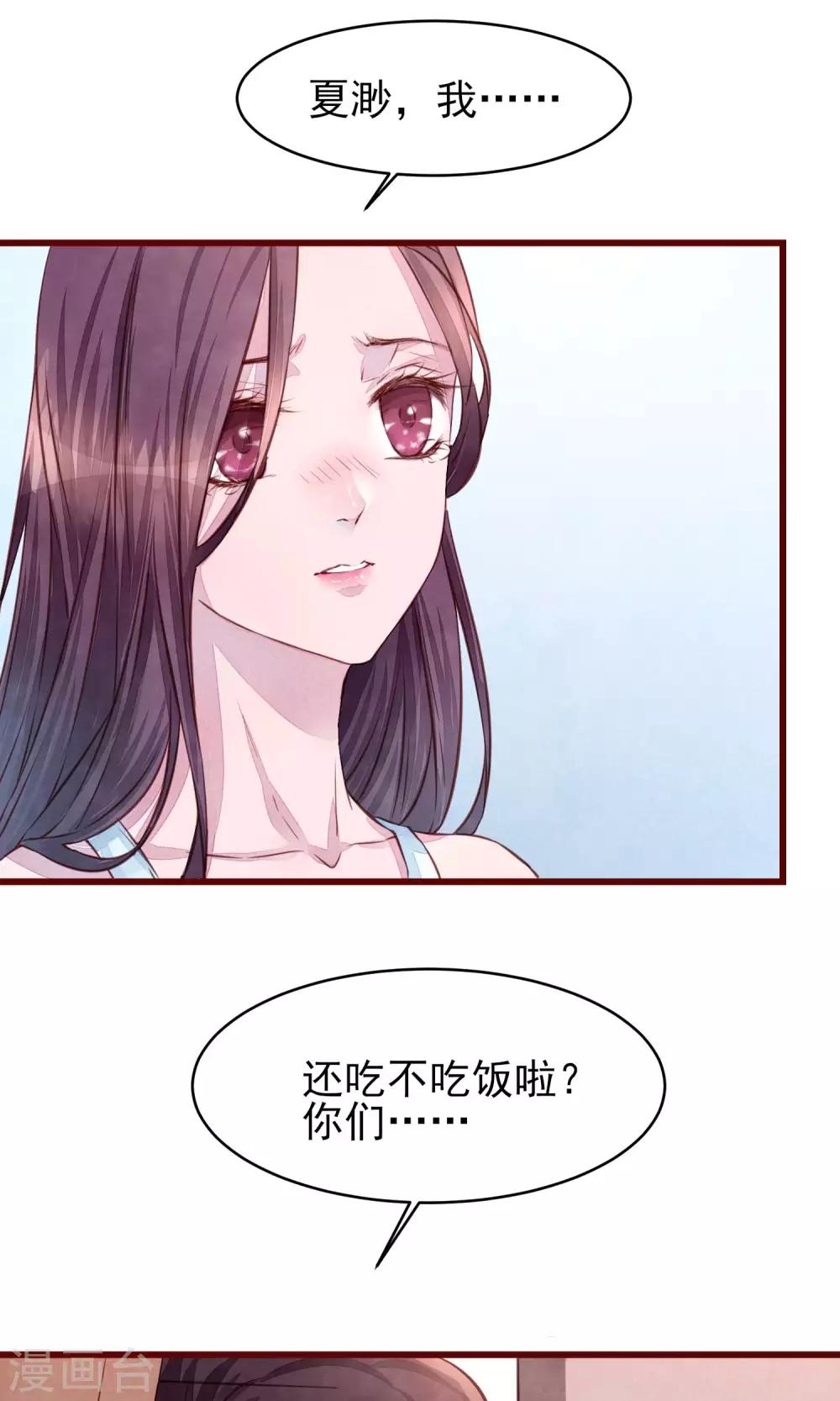 第21话 被抛弃了-第22话